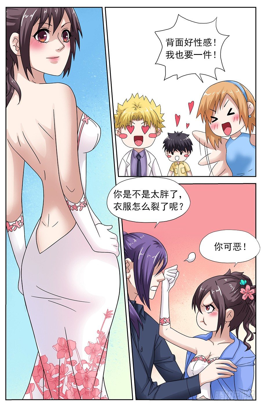 第十六话 坠落情劫降临时-第16话