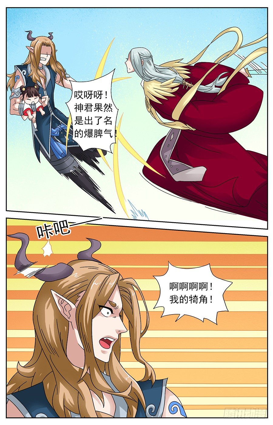 第二十话 答应你若有来生-第20话