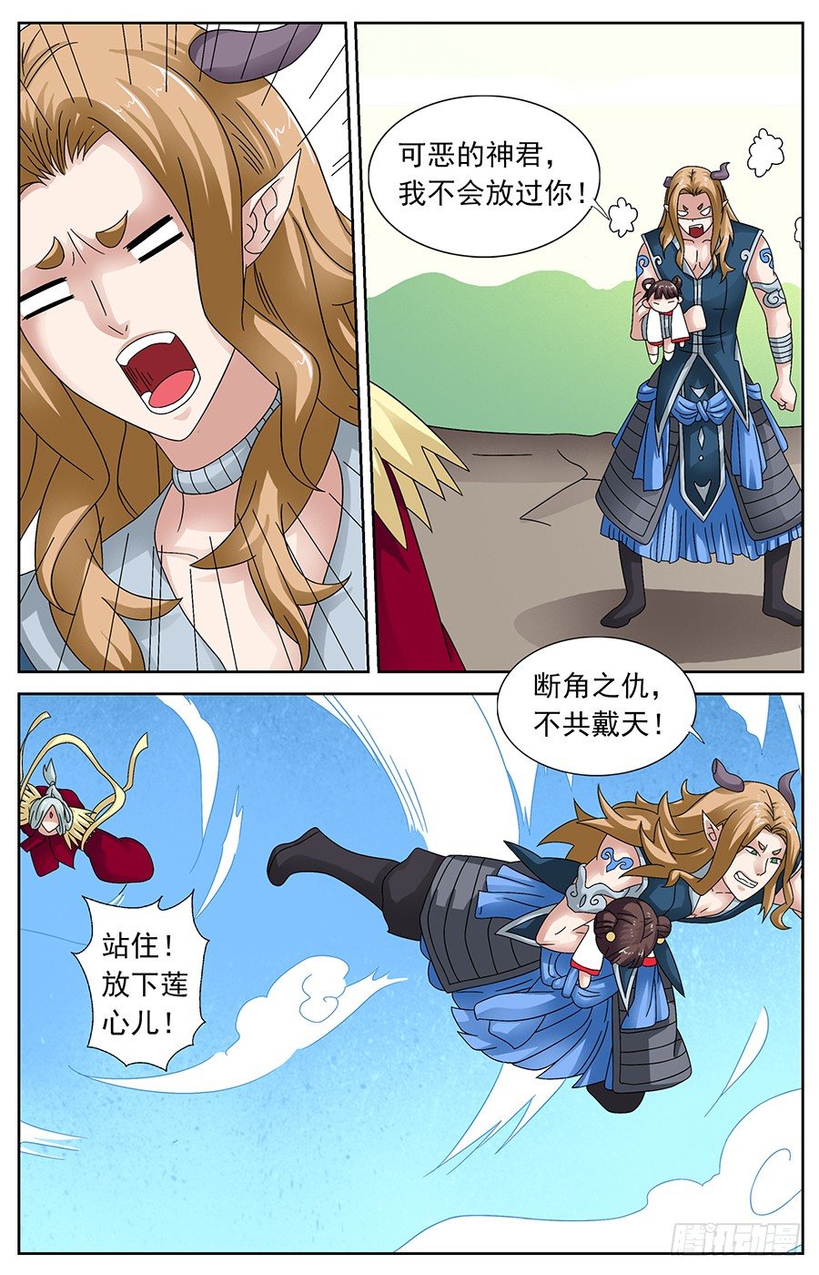 第二十话 答应你若有来生-第20话