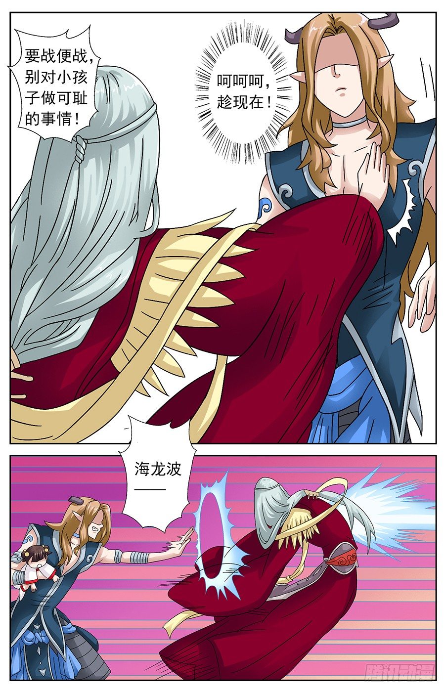 第二十话 答应你若有来生-第20话