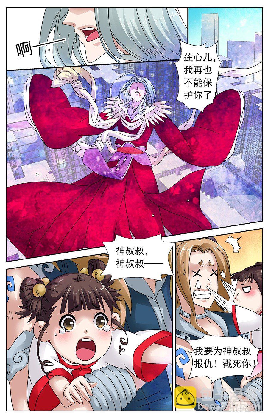 第二十话 答应你若有来生-第20话