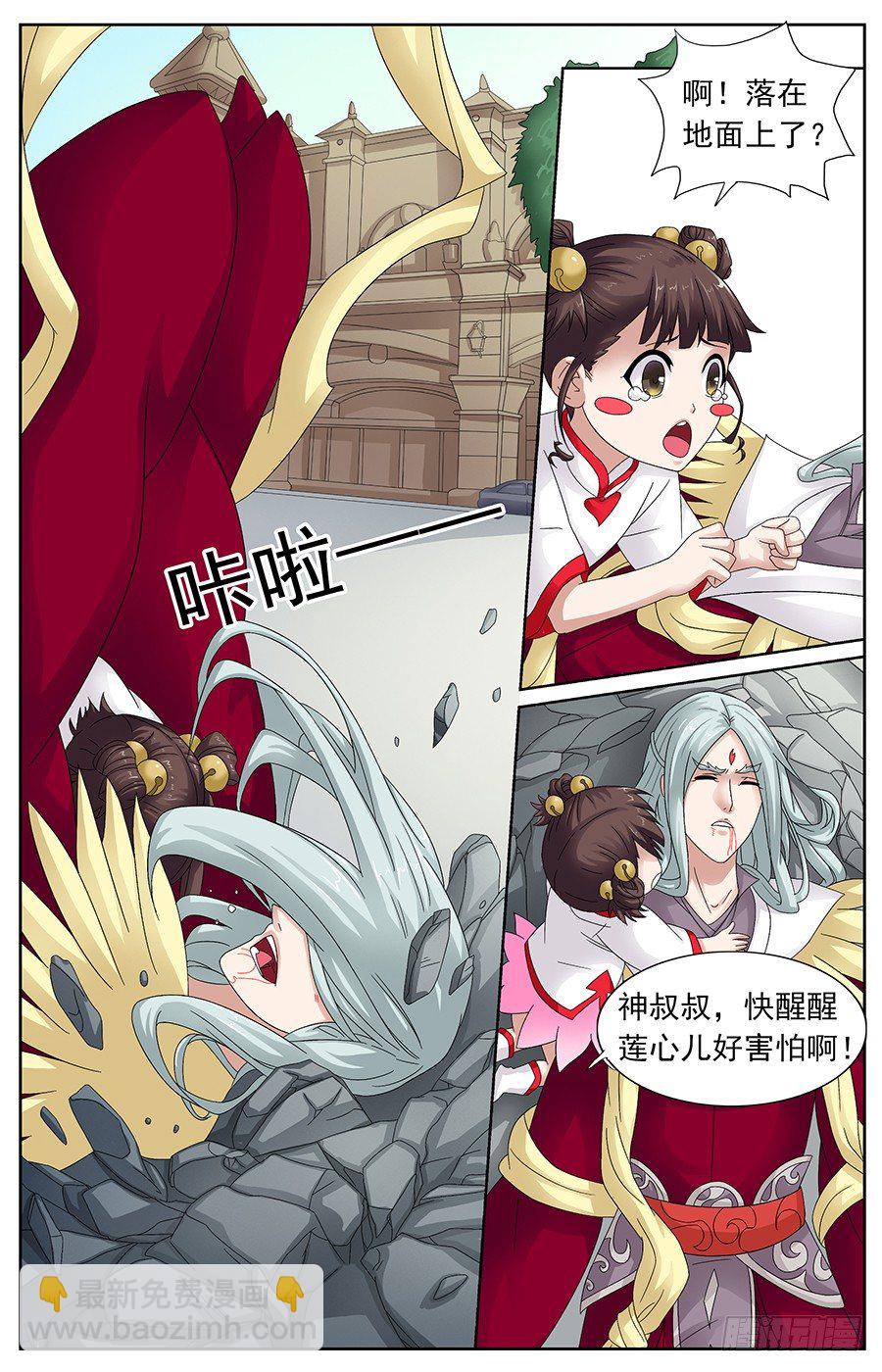 第二十话 答应你若有来生-第20话