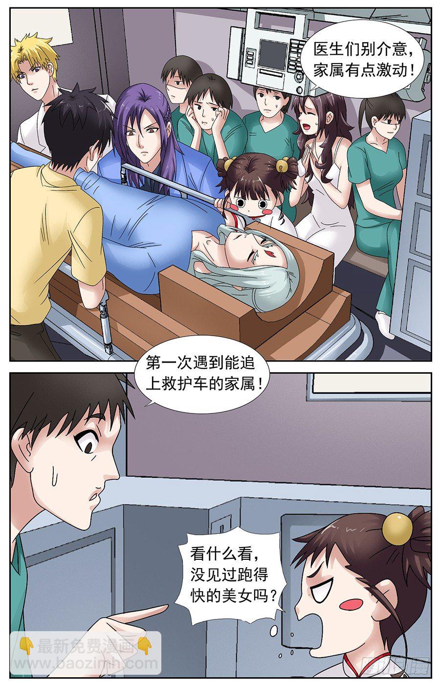 第二十二话 办公室里双修-第22话