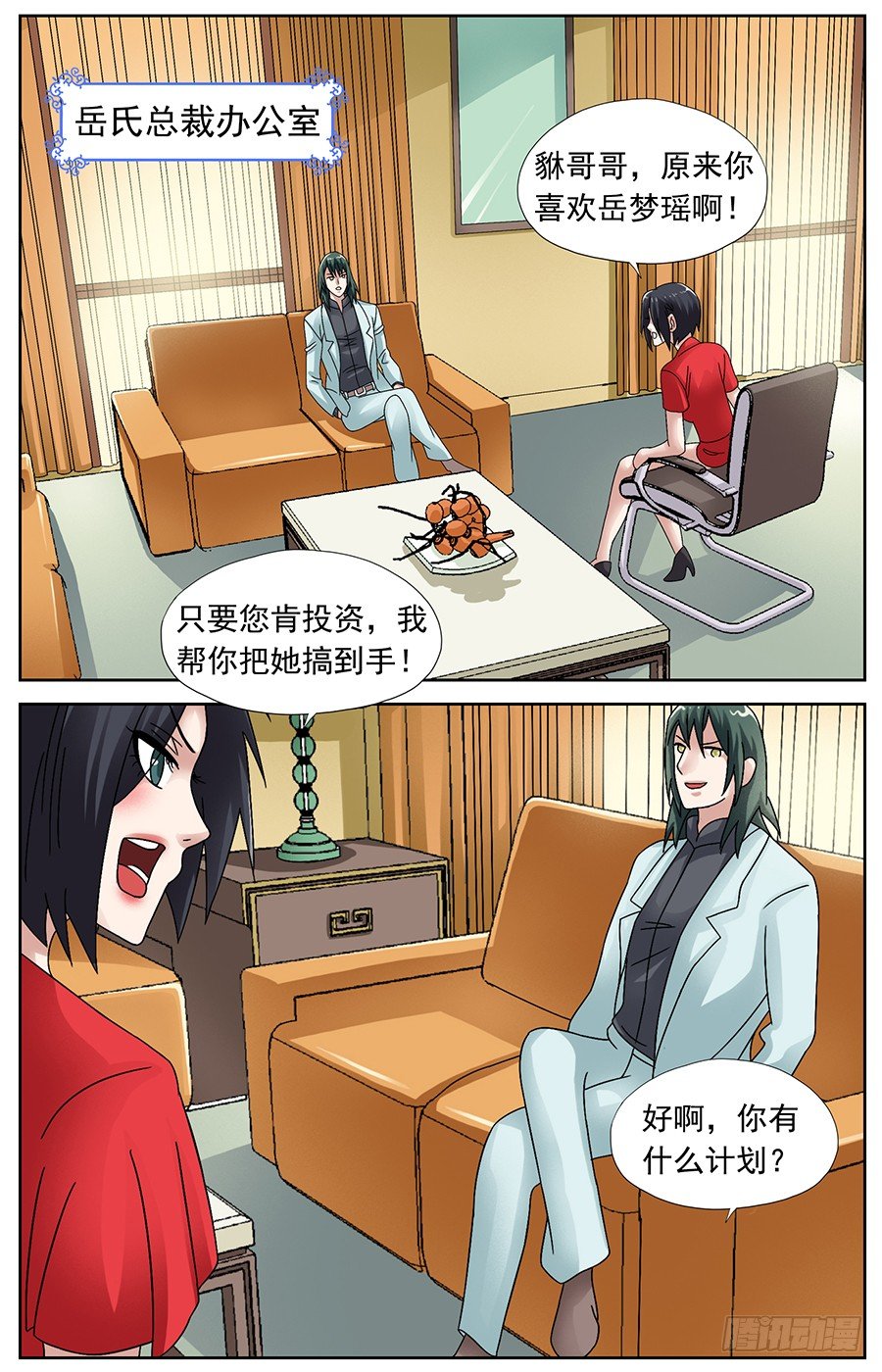 第二十二话 办公室里双修-第22话