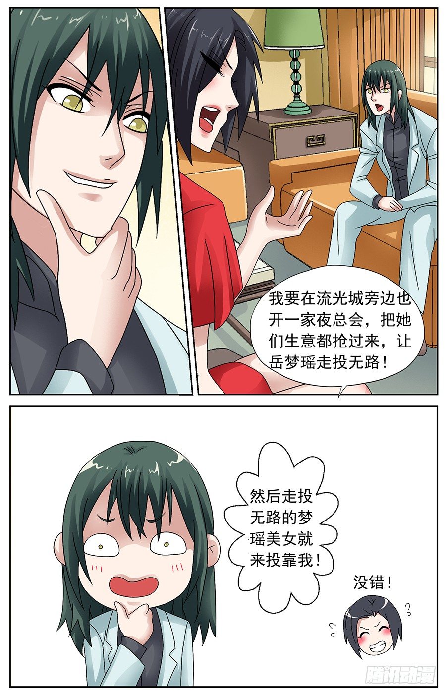 第二十二话 办公室里双修-第22话