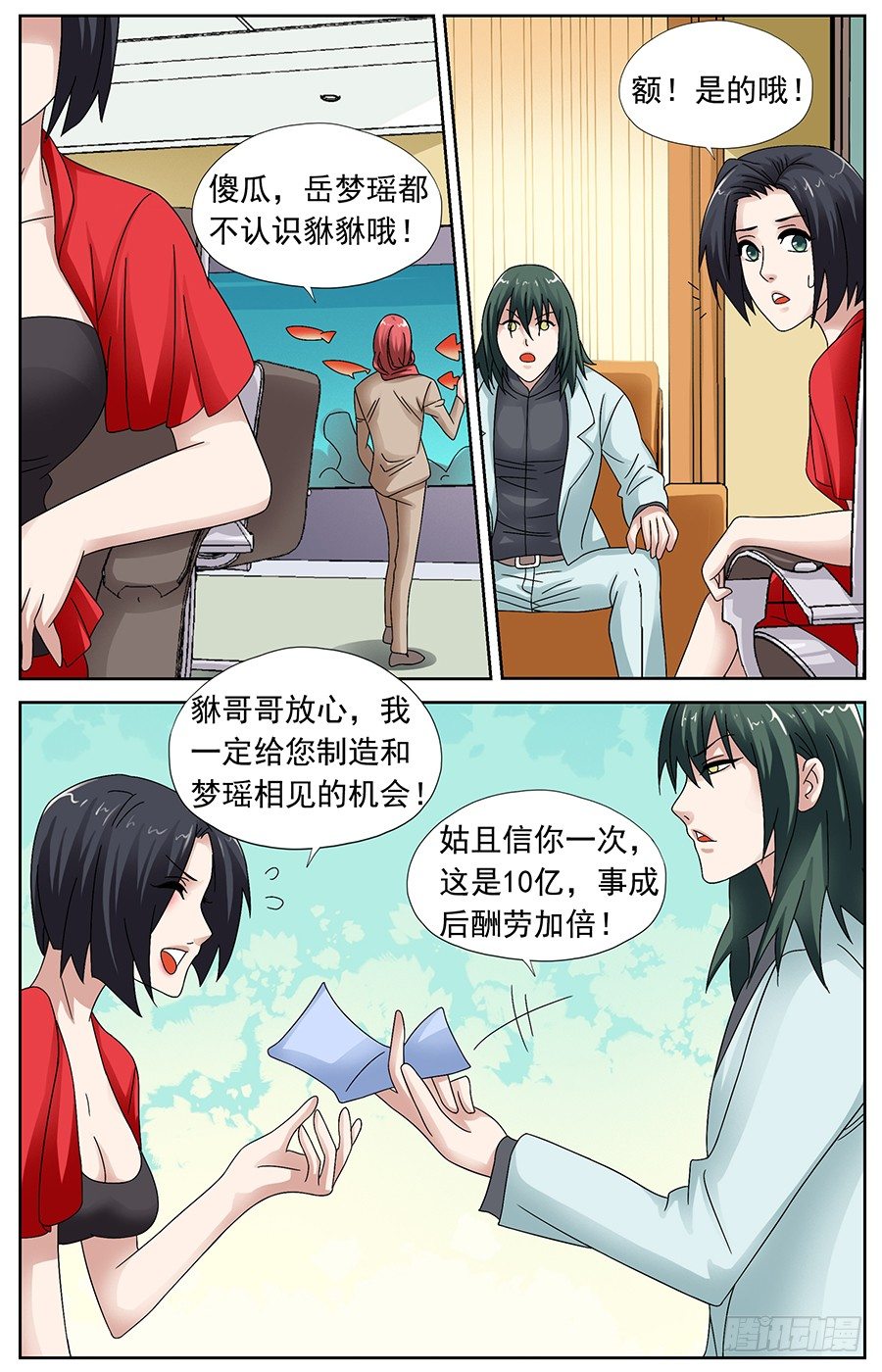 第二十二话 办公室里双修-第22话