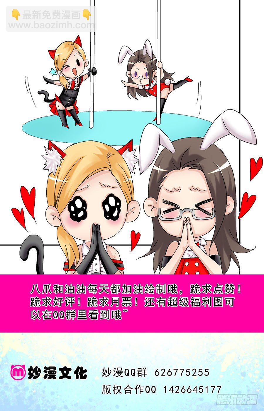 第二十四话 冰箱里的饕餮-第24话