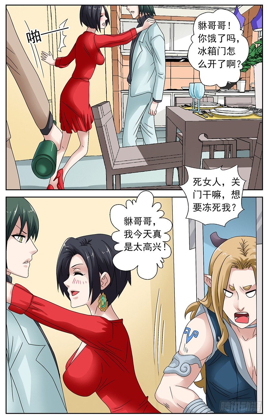 第二十四话 冰箱里的饕餮-第24话