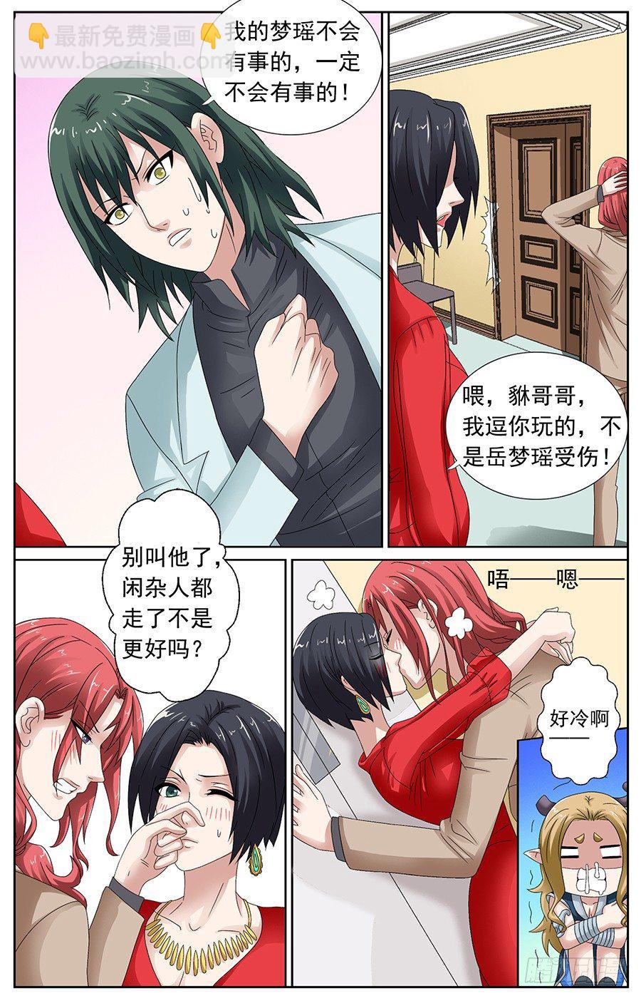 第二十四话 冰箱里的饕餮-第24话