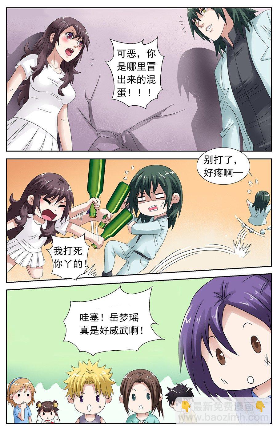 第二十六话 岳梦瑶威武-第26话