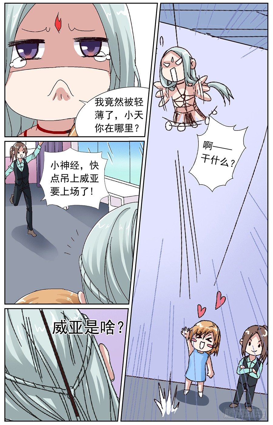 第二十八话 为艺术献身-第28话