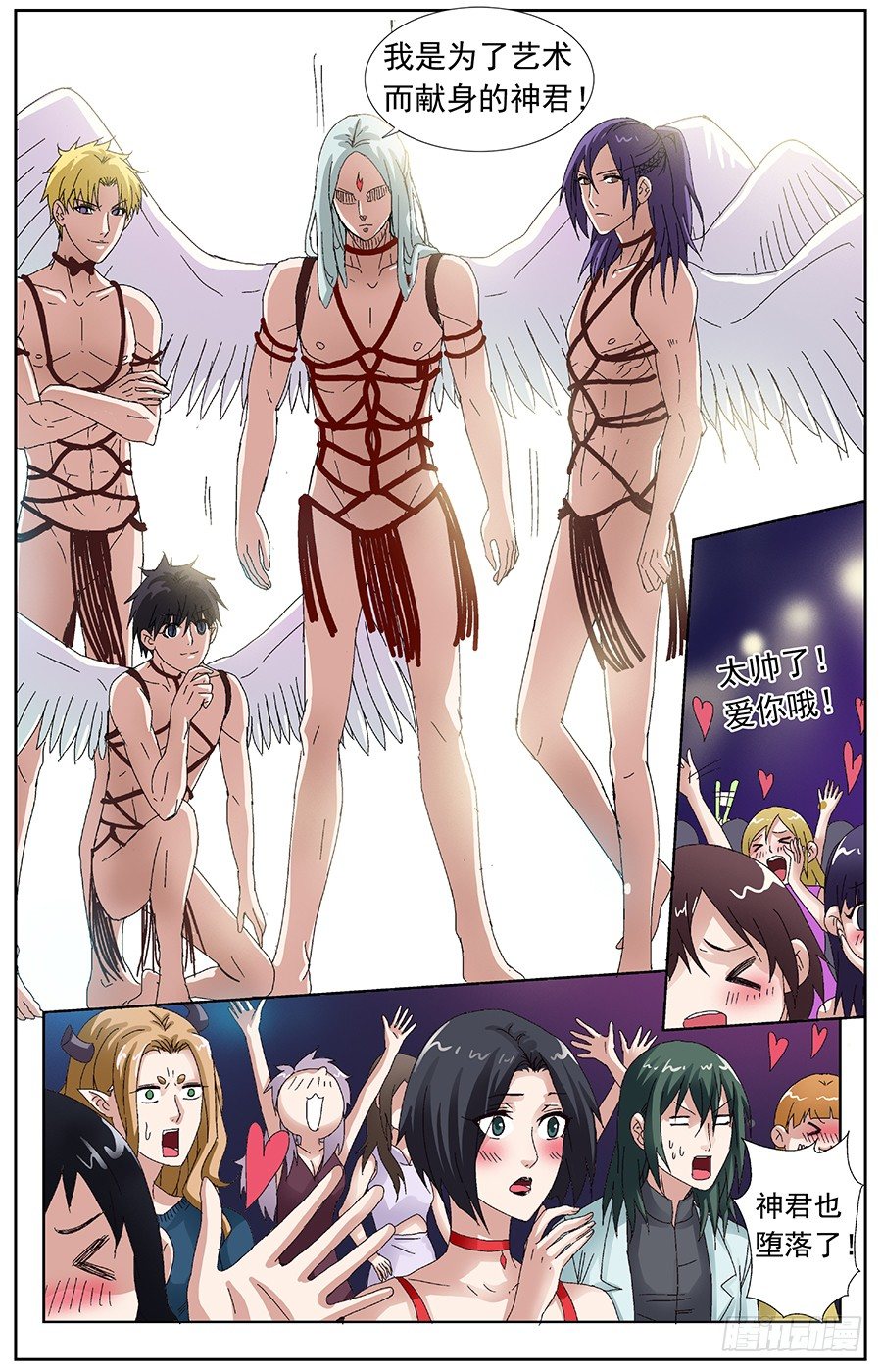 第二十八话 为艺术献身-第28话