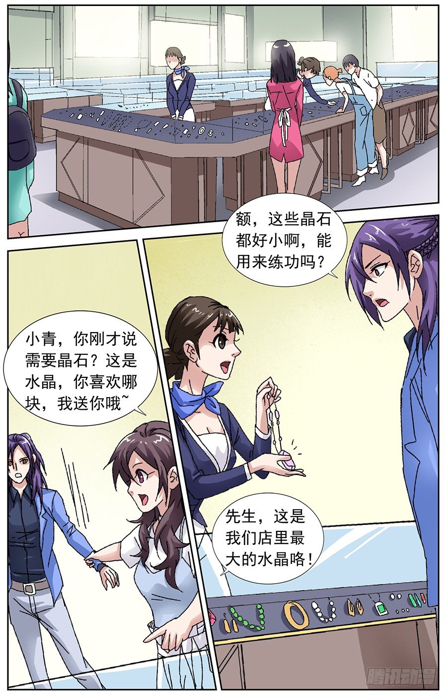 第二十八话 为艺术献身-第28话