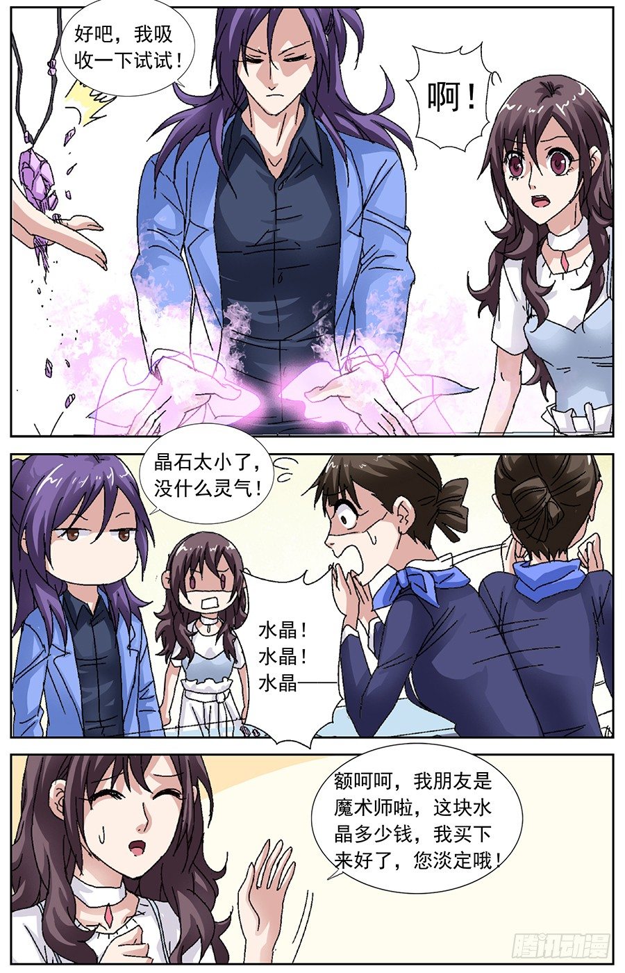 第二十八话 为艺术献身-第28话