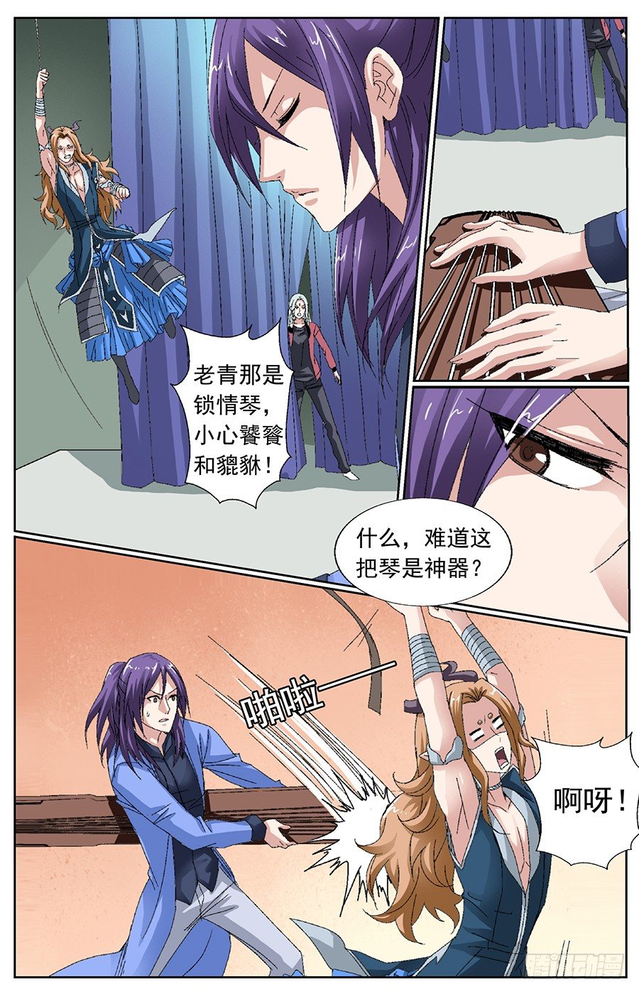 第三十话 空中飞人-第30话