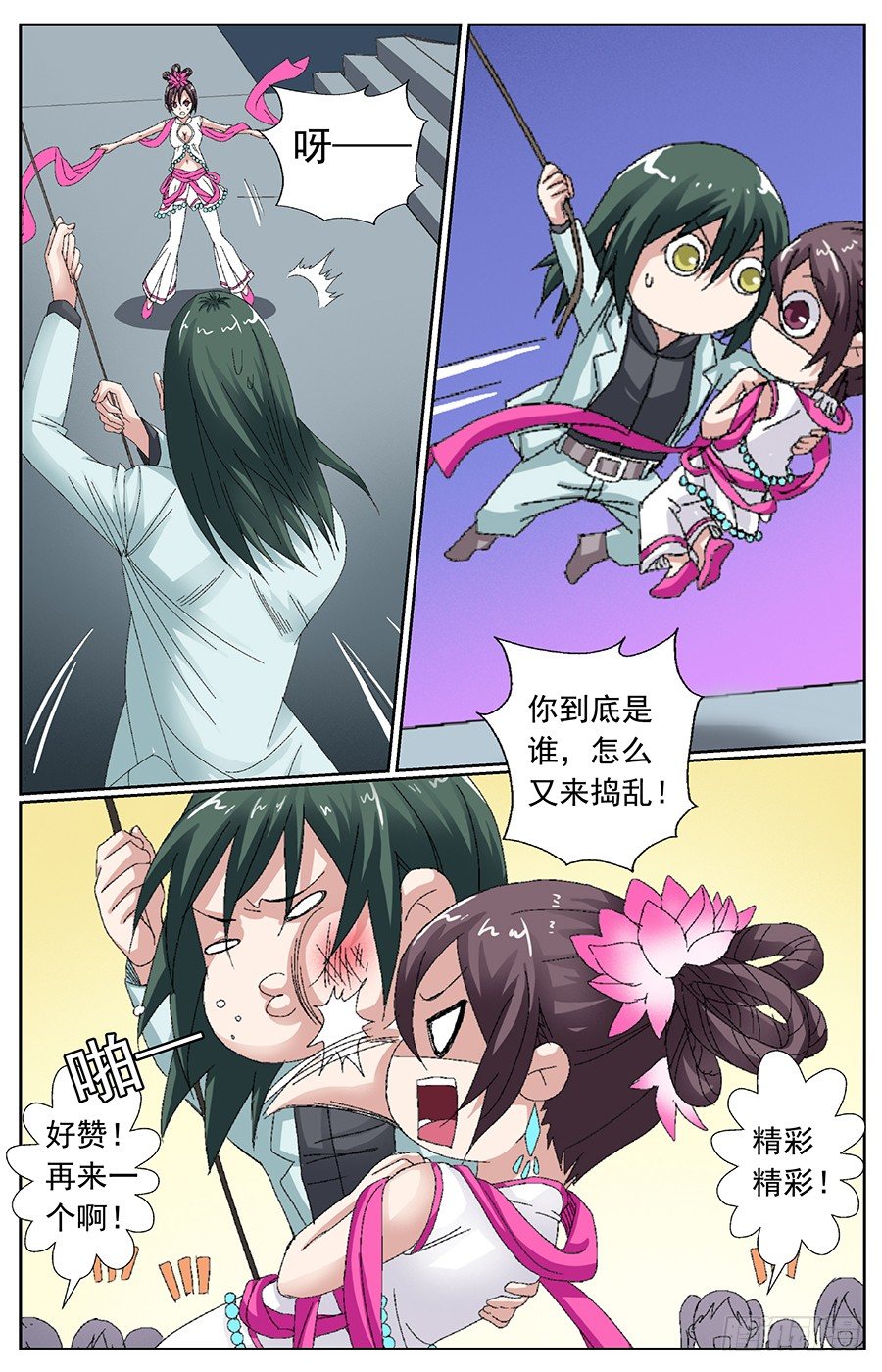 第三十话 空中飞人-第30话