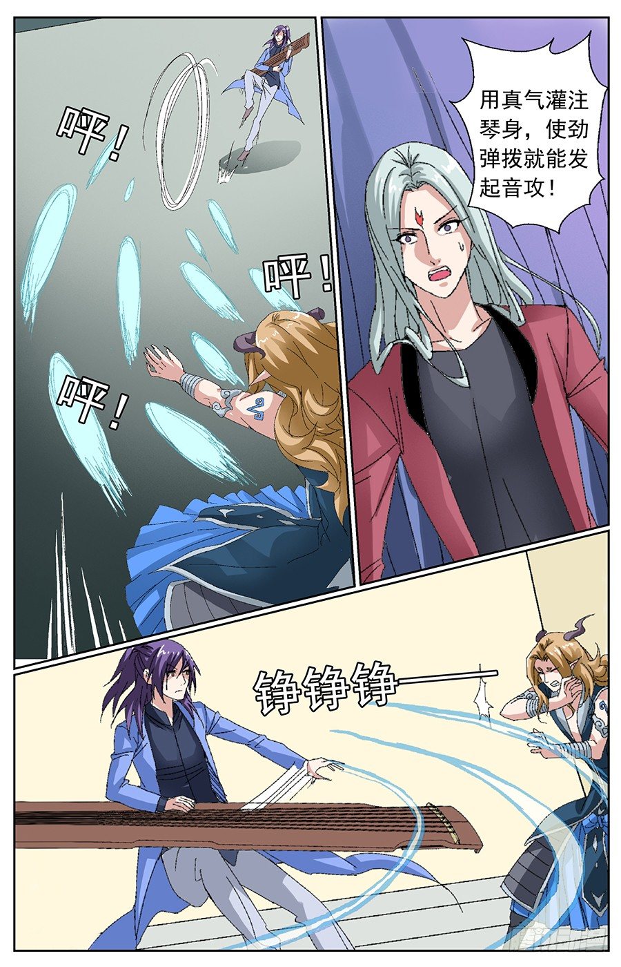 第三十话 空中飞人-第30话