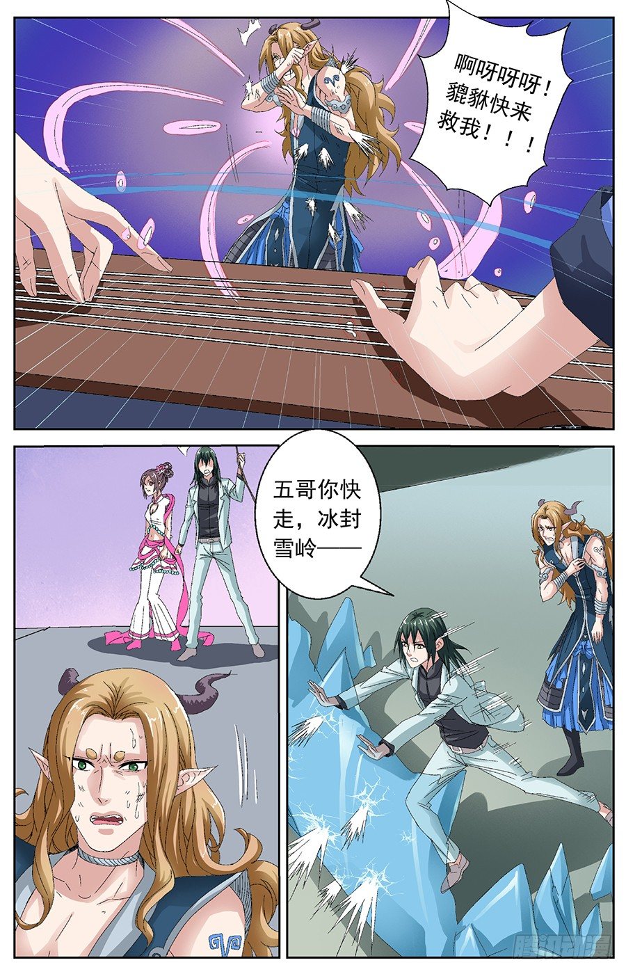 第三十话 空中飞人-第30话