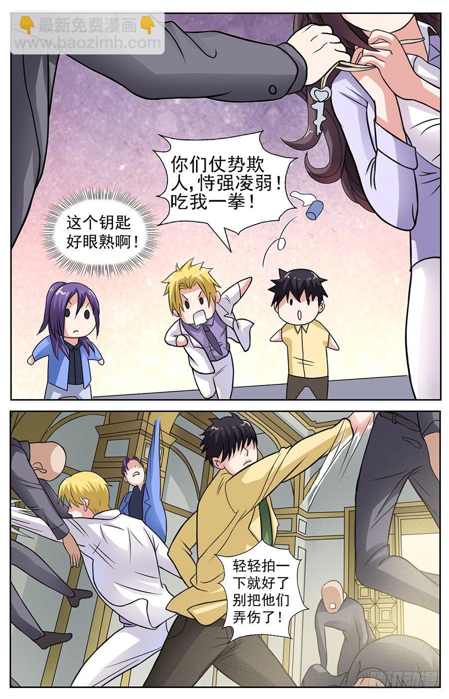 第四话 阴险狡诈的表姐-第4话