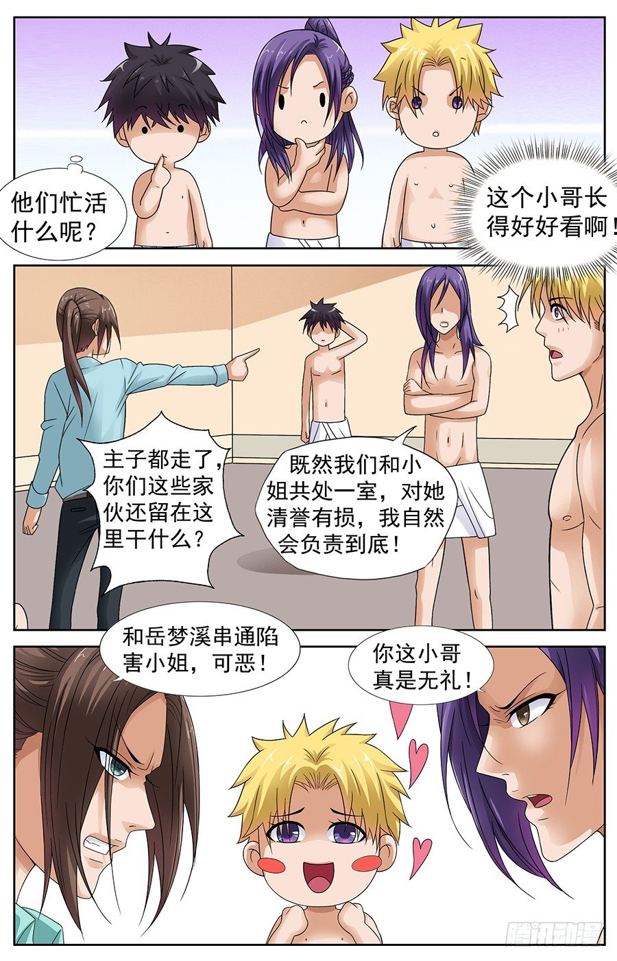 第四话 阴险狡诈的表姐-第4话