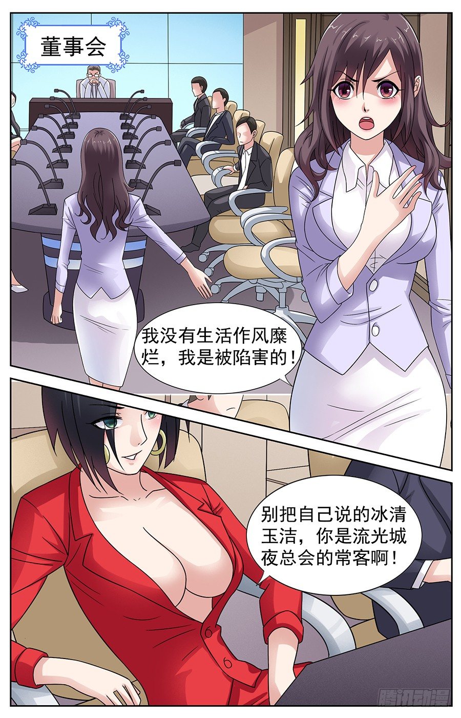 第四话 阴险狡诈的表姐-第4话