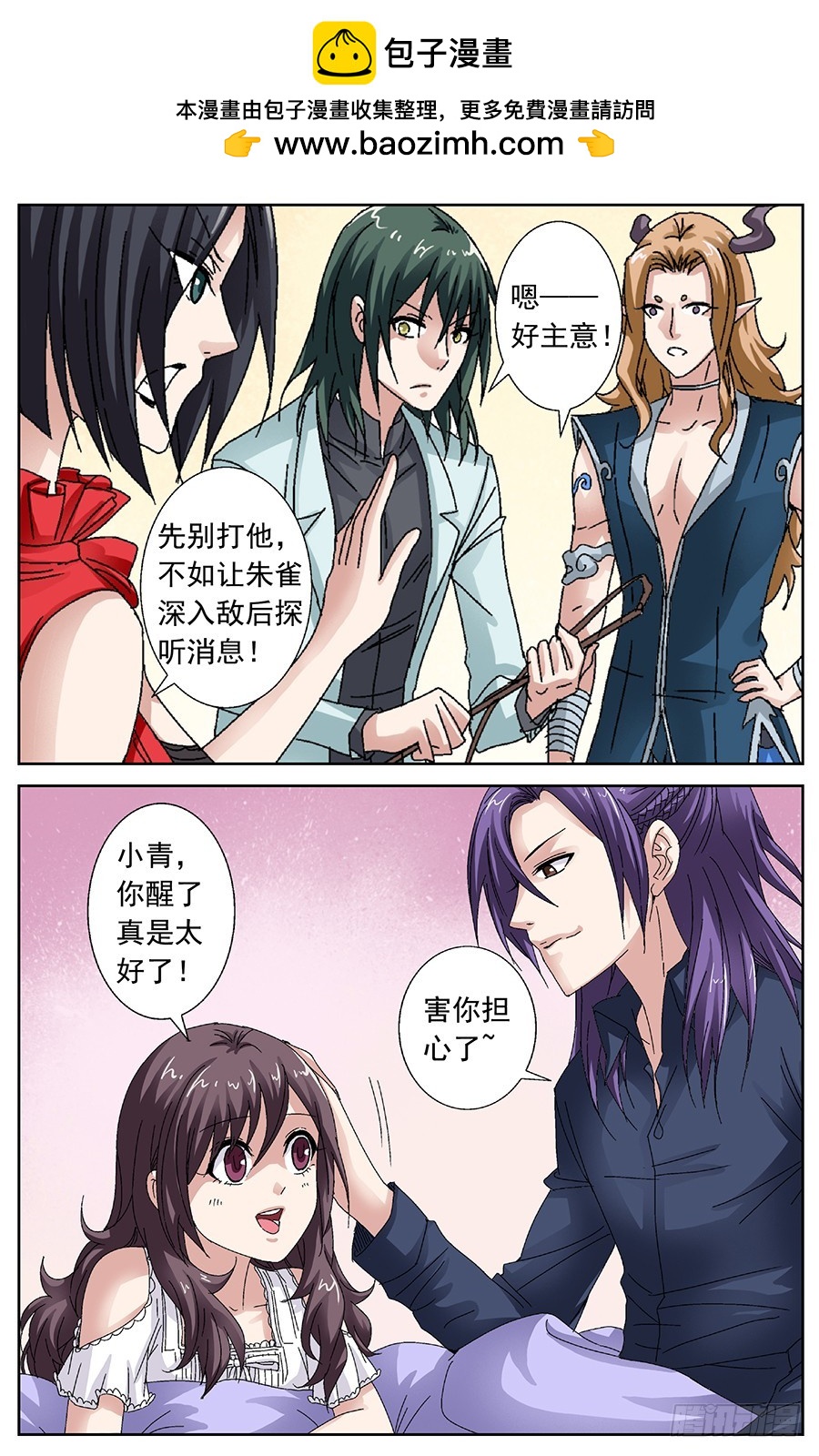 第三十二话 互动半年-第32话