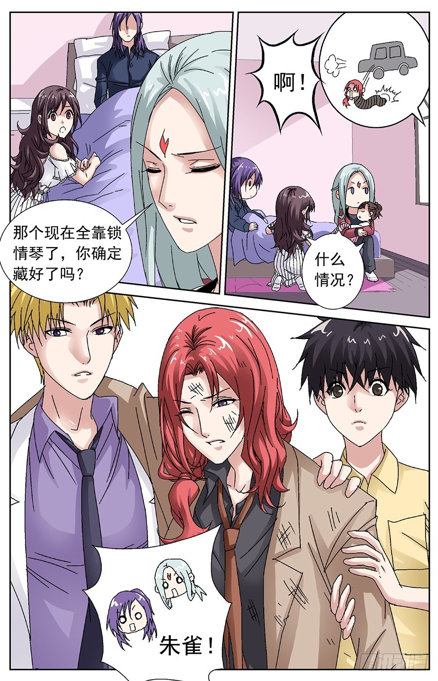 第三十二话 互动半年-第32话