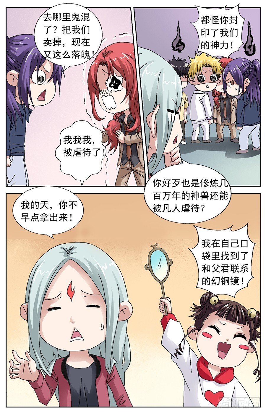 第三十二话 互动半年-第32话