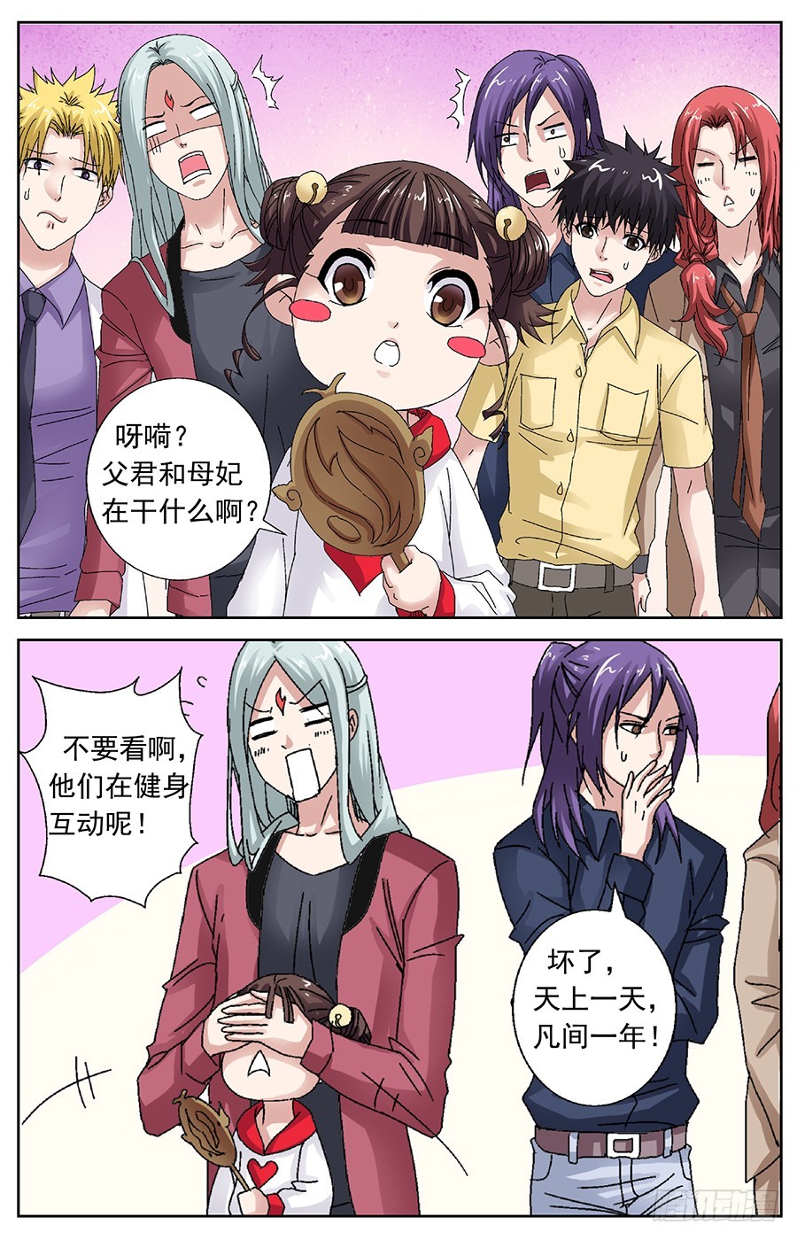 第三十二话 互动半年-第32话