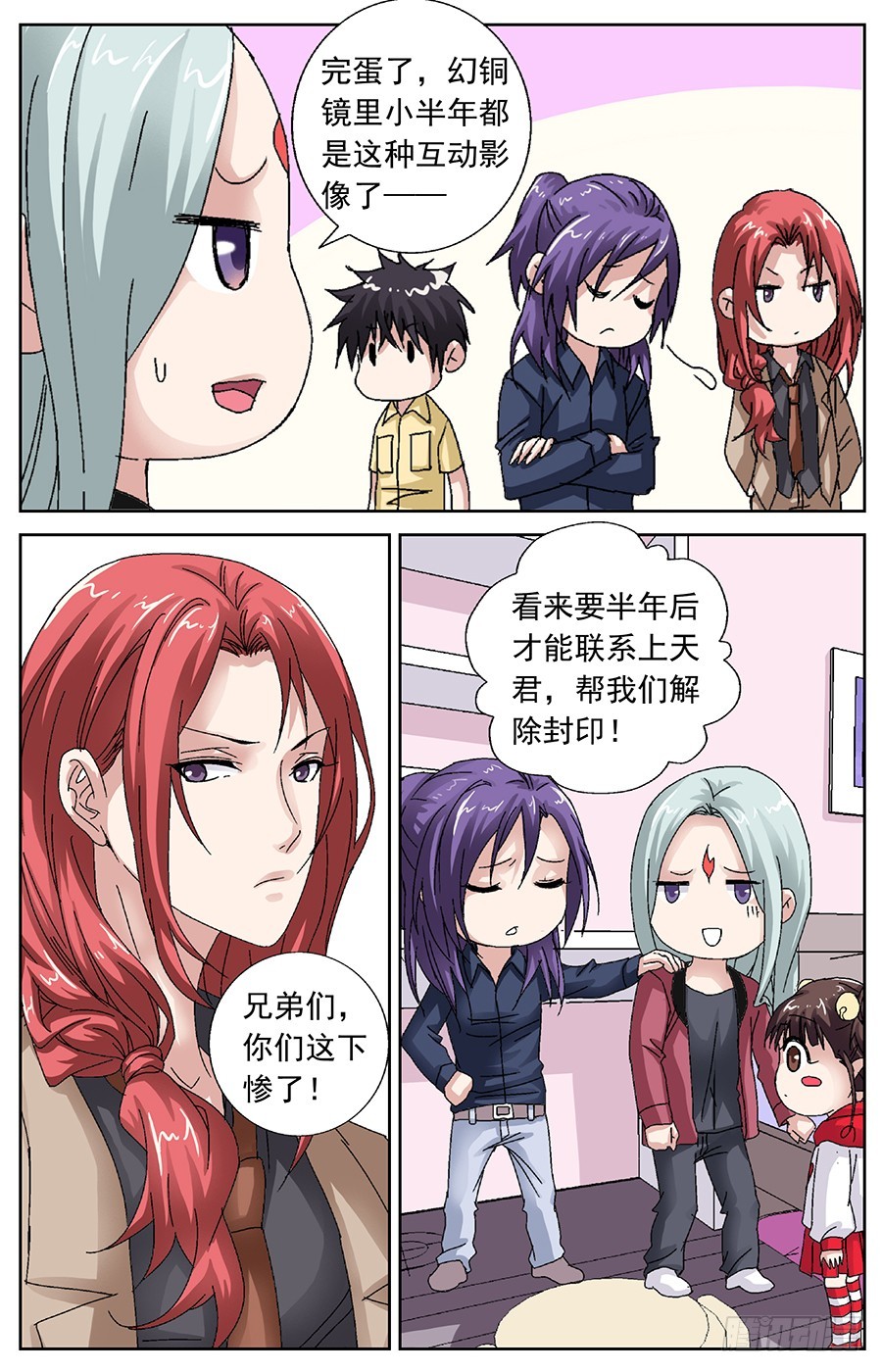 第三十二话 互动半年-第32话