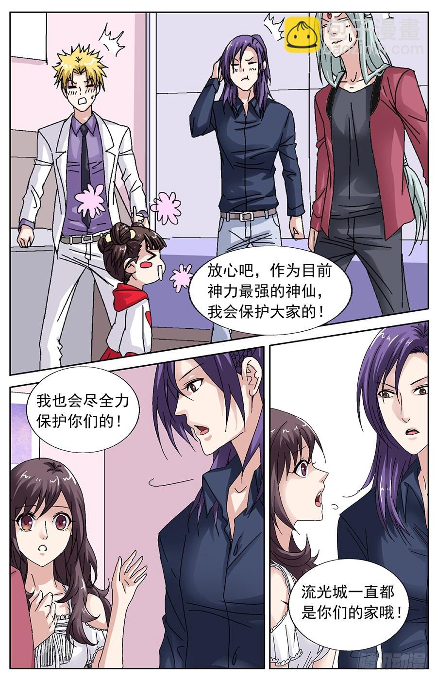 第三十二话 互动半年-第32话