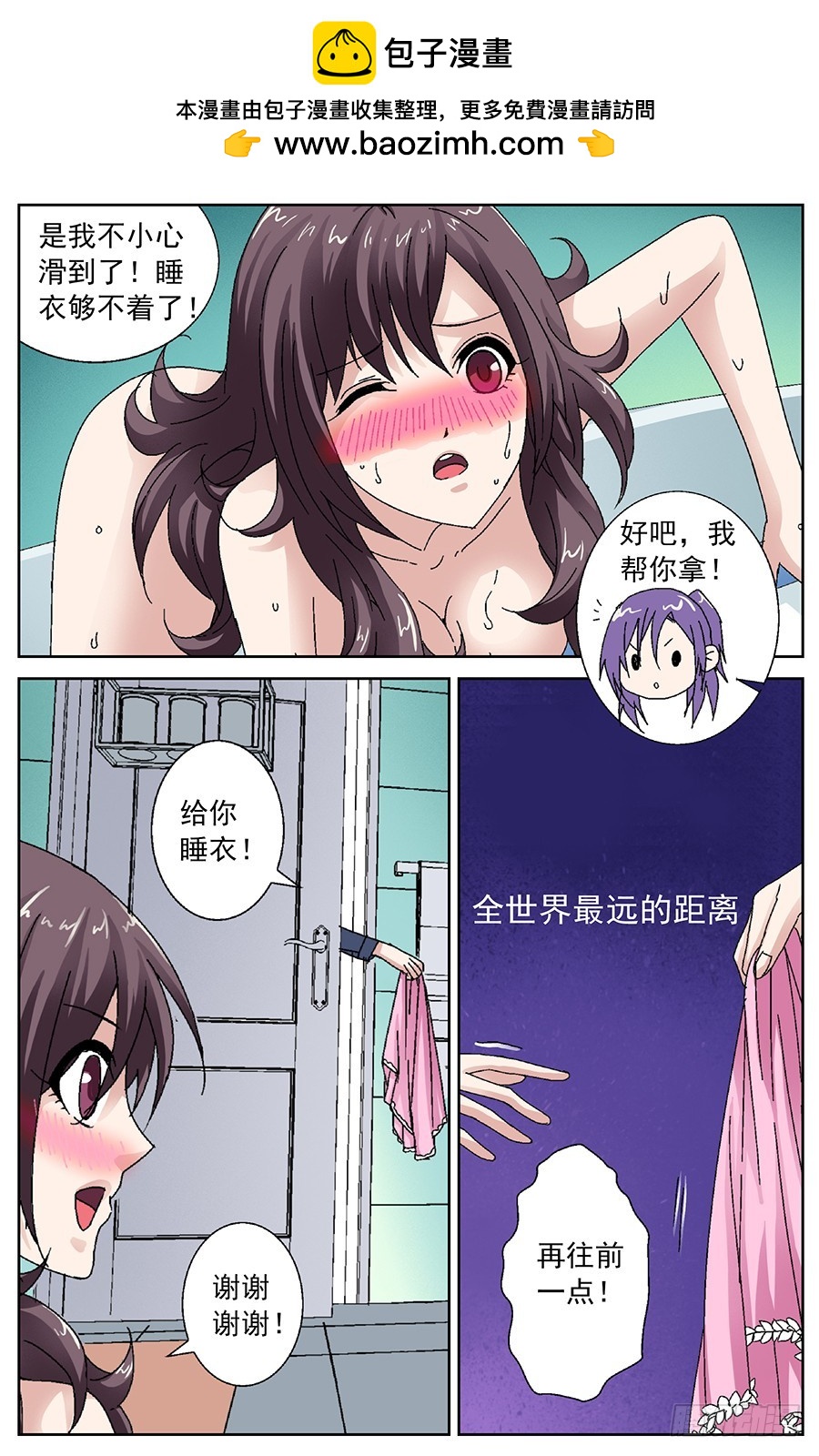 第三十四话 朱雀倒霉了-第34话