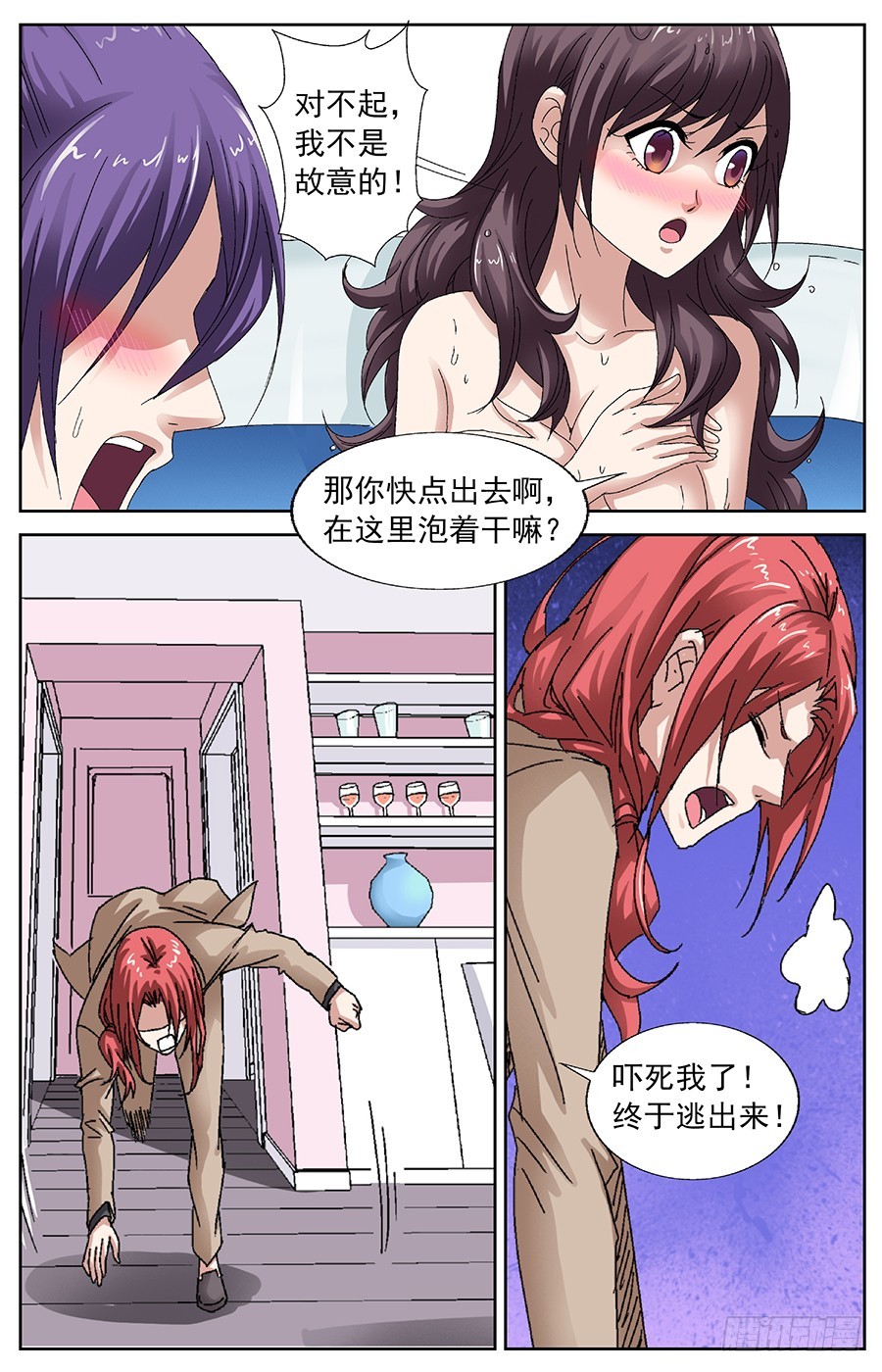 第三十四话 朱雀倒霉了-第34话