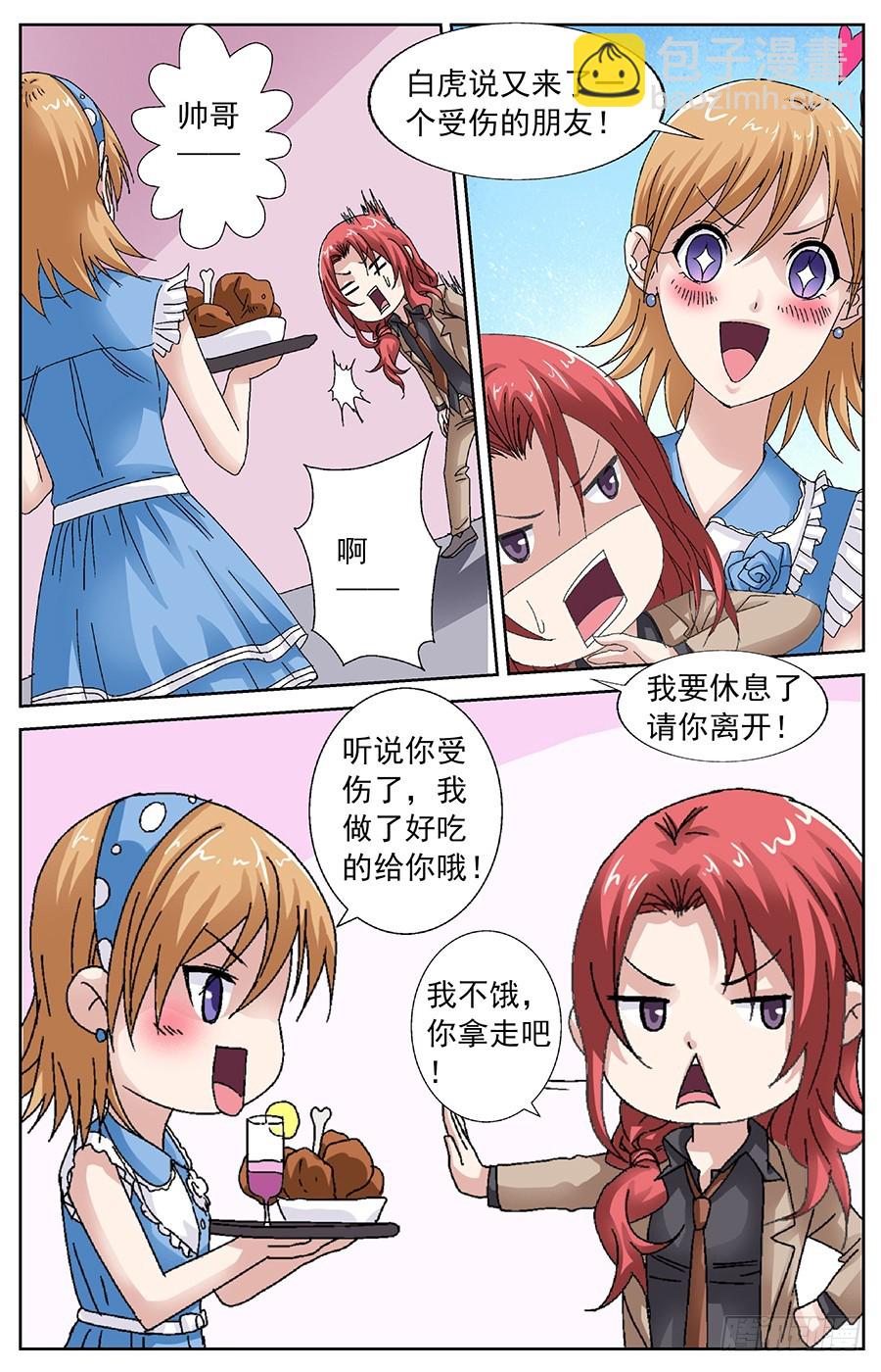 第三十四话 朱雀倒霉了-第34话