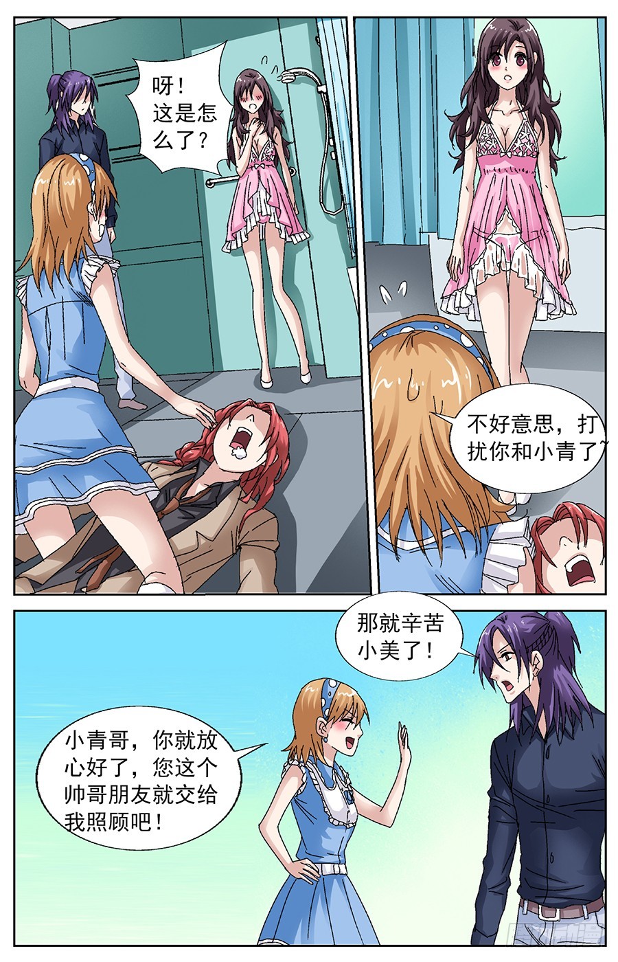 第三十四话 朱雀倒霉了-第34话