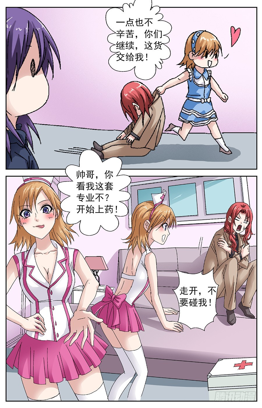 第三十四话 朱雀倒霉了-第34话