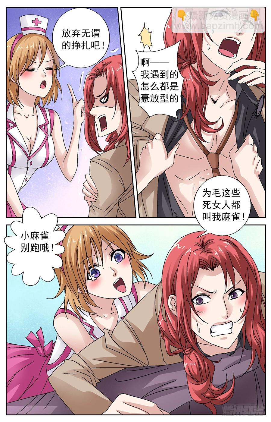 第三十四话 朱雀倒霉了-第34话