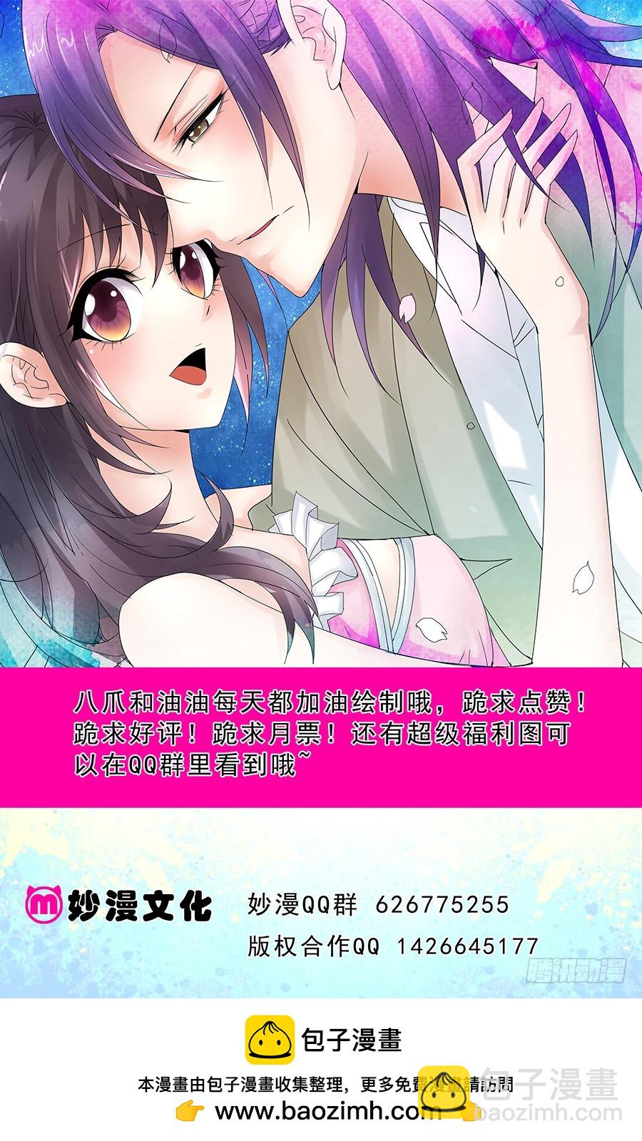 第三十六话 貔貅是单身狗-第36话