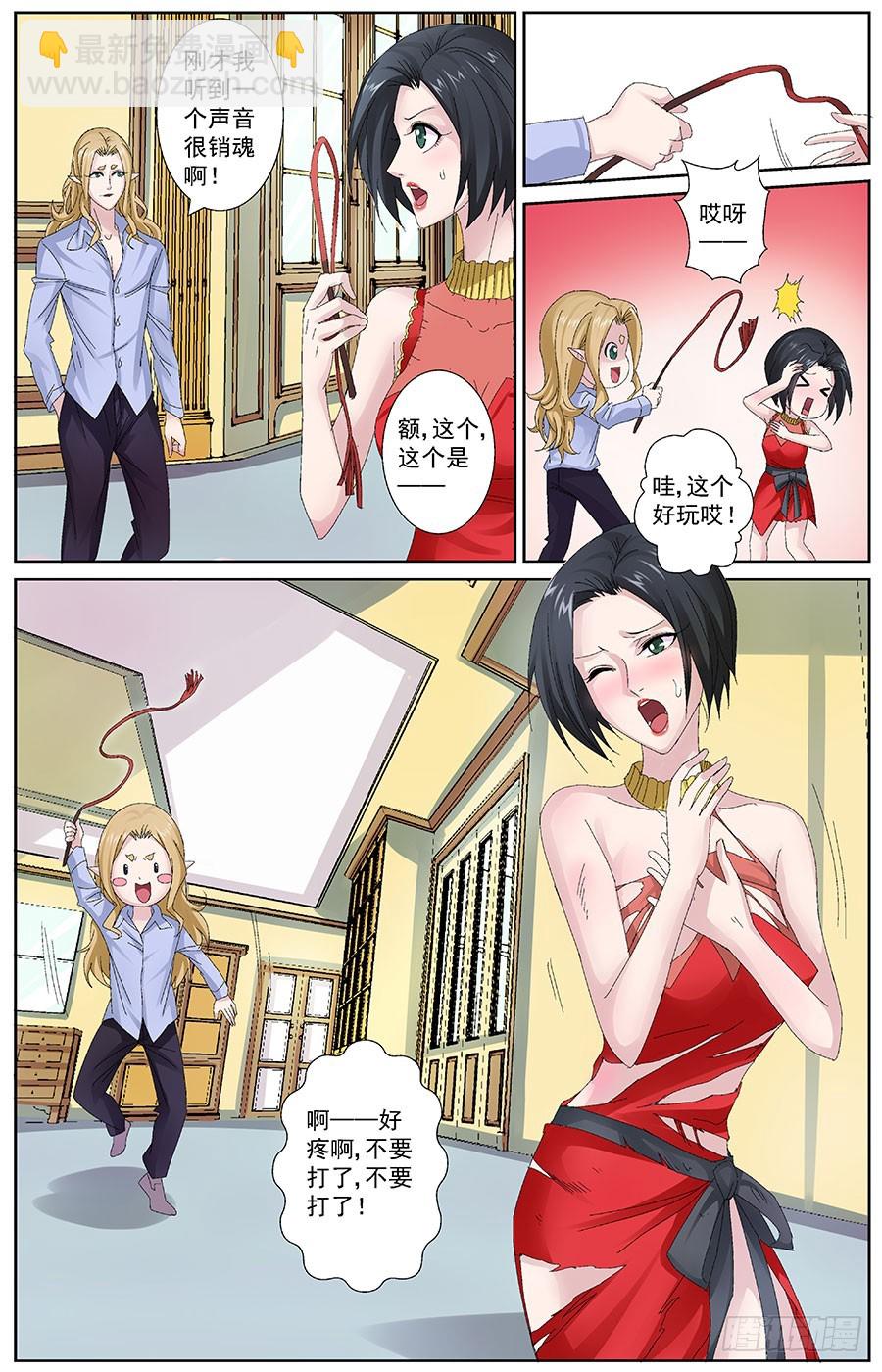 第三十八话 九百九十九朵玫瑰-第38话