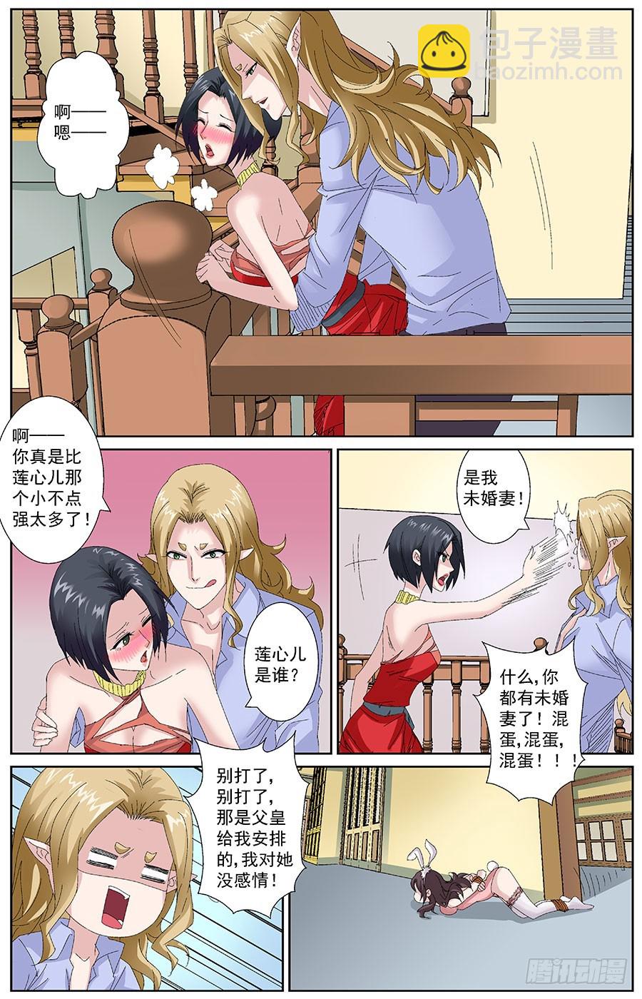 第三十八话 九百九十九朵玫瑰-第38话