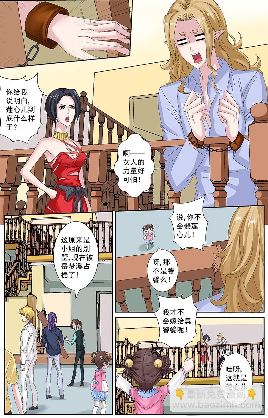 第三十八话 九百九十九朵玫瑰-第38话