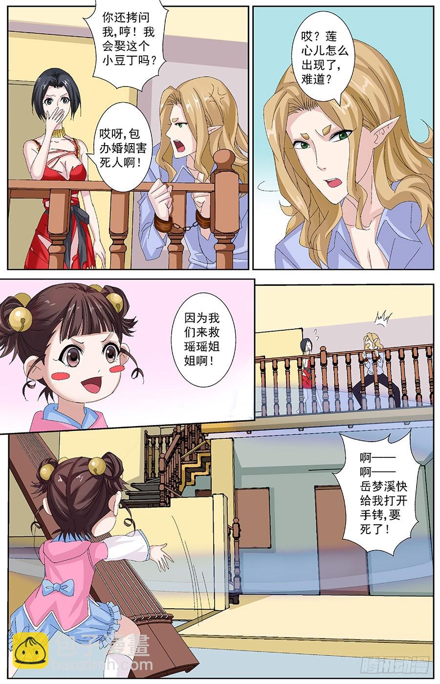 第三十八话 九百九十九朵玫瑰-第38话