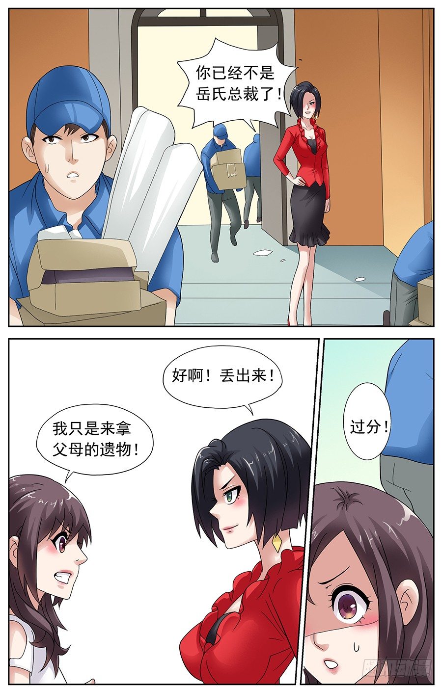 第八话 梦瑶重振流光城-第8话