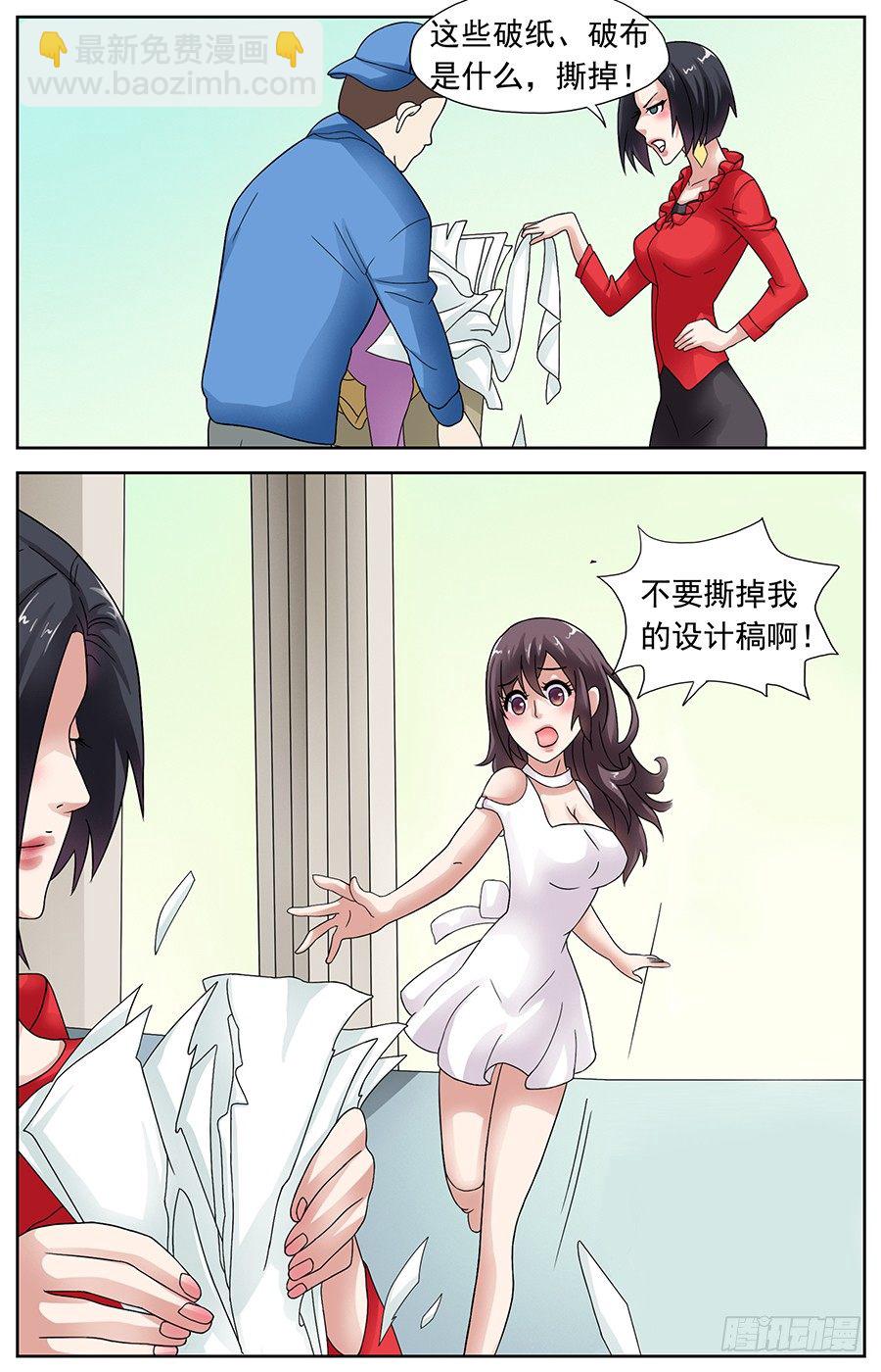 第八话 梦瑶重振流光城-第8话