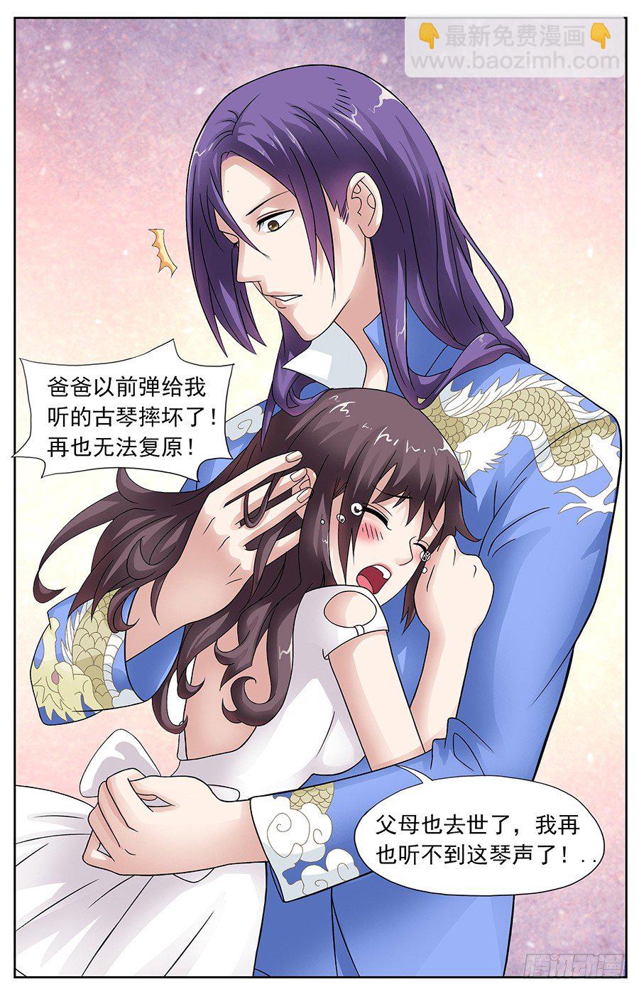 第十话 青龙是撩妹高手-第10话