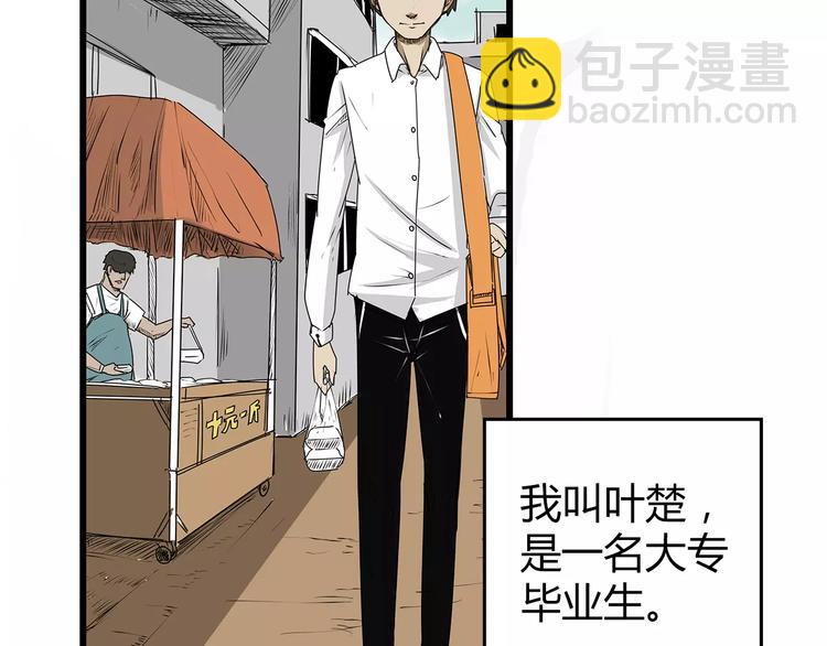 第1话 鱼类异变吃人怪？！(1/3)-第2话