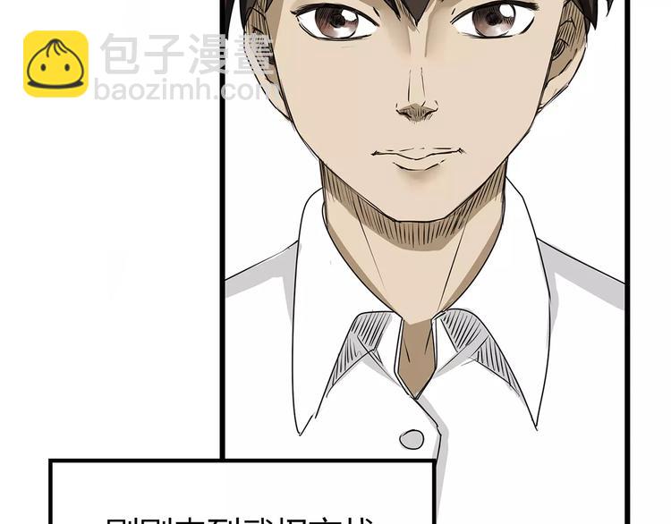 第1话 鱼类异变吃人怪？！(1/3)-第2话