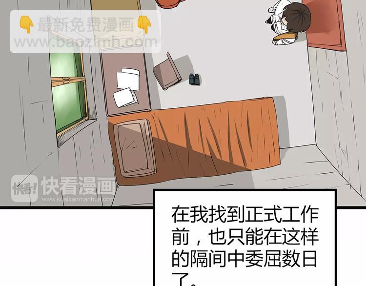 第1话 鱼类异变吃人怪？！(1/3)-第2话