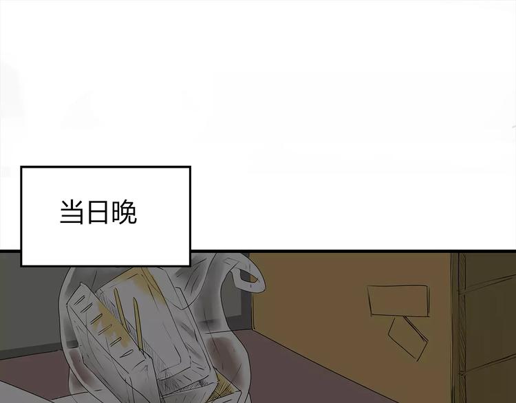 第1话 鱼类异变吃人怪？！(1/3)-第2话