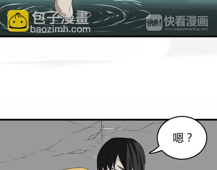 第1话 鱼类异变吃人怪？！(1/3)-第2话